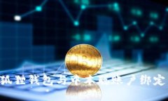 如何将小狐狸钱包与中本聪账户绑定：详尽指南